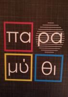/customerDocs/images/avatars/45264/45264-ALL DAY-CAFE-BAR-ΕΞΟΔΟΣ-ΚΑΦΕΣ-ΠΟΤΟ-ΠΑΡΑΜΥΘΙ-ΝΕΑ ΣΜΥΡΝΗ-LOGO.jpg